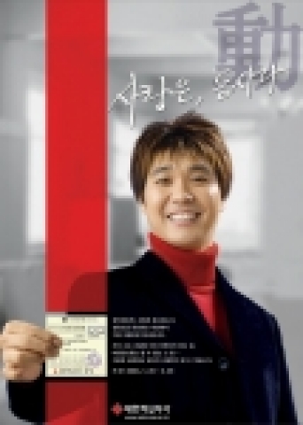 방송인 박수홍씨, 지난해 이어 이웃돕기 선행