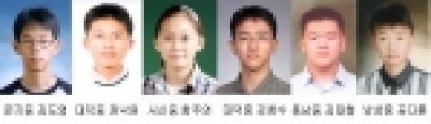 제1회 국제중등과학올림피아드, 한국 종합 4위 차지