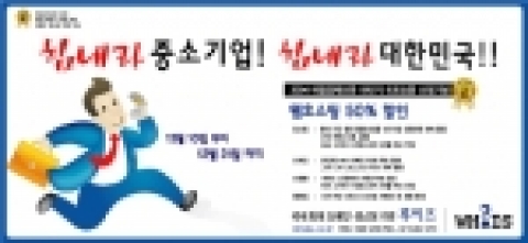 후이즈, 중소기업 지원 행사 실시