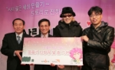 왼쪽부터 진연진 정선 부군수, 엄충용 월드비전 정선 지회장, 가수 김장훈, 권승환 싸이월드 사업본부장
