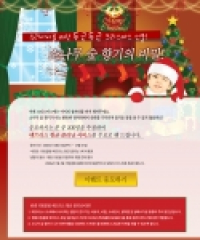 올 크리스마스 선물로 깨끗한 잠자리를