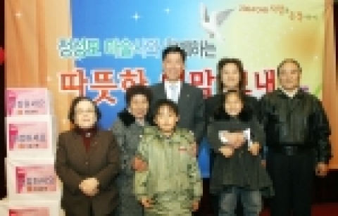 조흥은행 ‘2004 CHB 사랑과 온정 나누기 행사’