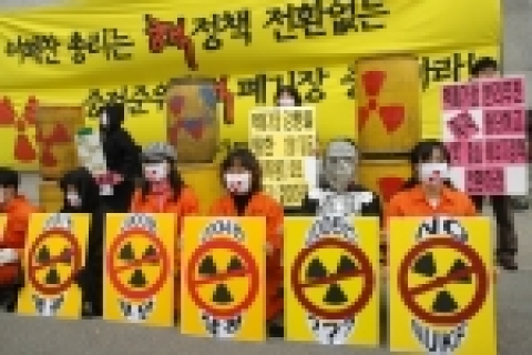 핵정책 핵폐기장 강행,부안 사태 전철 밟는 정부 규탄 대형 퍼포먼스
