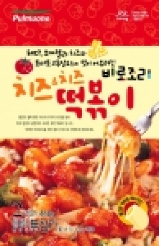 풀무원, ‘바로조리 치즈 떡볶이’ 출시