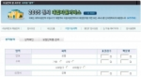 비타에듀, 실채점 무료지원가능대학 서비스 오픈