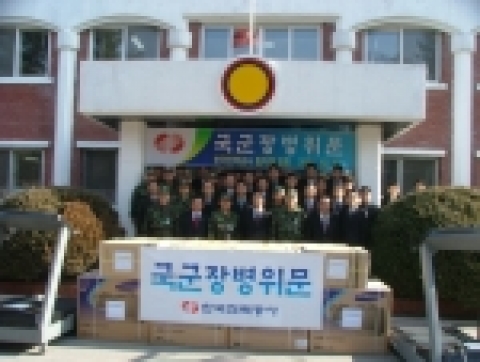 한준호 한전사장을 비롯한 한전 임직원이 육군 15단 위문행사를 갖고 기념촬영하는 모습