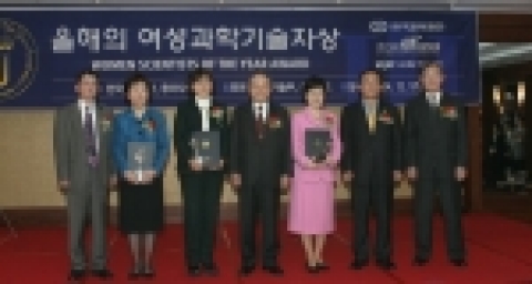 [사진]올해의 여성과학기술자상 시상식