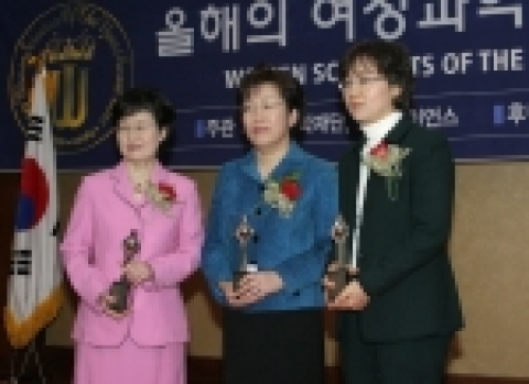 여성과학기술자상 수상자