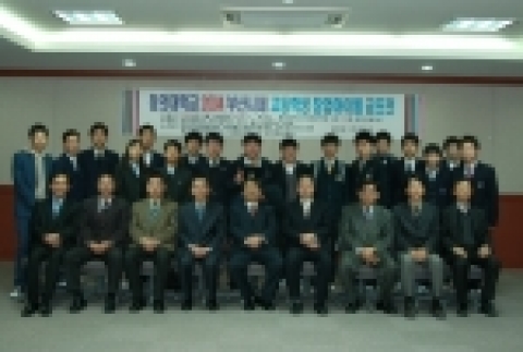 동의대, 고교생 창업아이템 공모전 시상식 개최