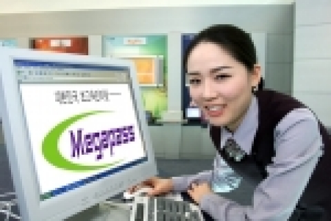 메가패스, 가격은 내리고 속도는 올리고