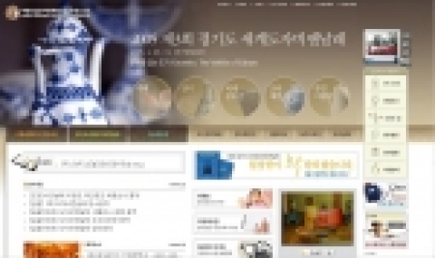 (재)세계도자기엑스포 웹사이트 화면