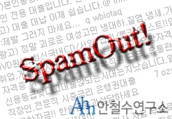 바네트, 스팸메일 차단 솔루션 스팸아웃 출시