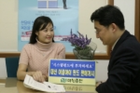 대신증권, ‘이글아이(Eagle-Eye)펀드’ 판매