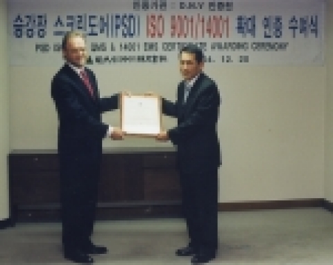 DNV 한국지사장인 스바르스타드 스베인(SVARSTAD SVEIN)이 본사 최용묵 대표이사에게 ISO 인증서를 주고 있는 방면