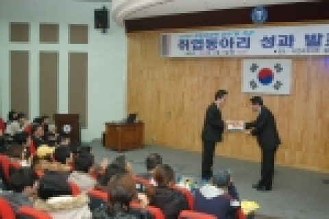 동의대, 취업동아리 성과 발표회 및 시상식 개최