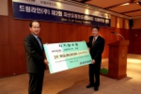 (사진 오른쪽) 이정수 산업은행 이사 (사진 왼쪽) 홍헌우 드림라인(주) 대표이사 