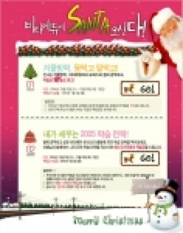 비타에듀,  ‘VitaEdu에 Santa 오신다’ 이벤트 오픈