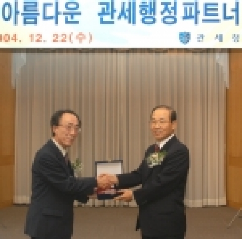 김용덕 관세청장은 12월 22일(수) 서울세관 10층 대회의실에서 아름다운 관세행정파트너에 선정된 한국태양유전(주) 이헌주 부사장에게 선정패를 증정하고 있다.
