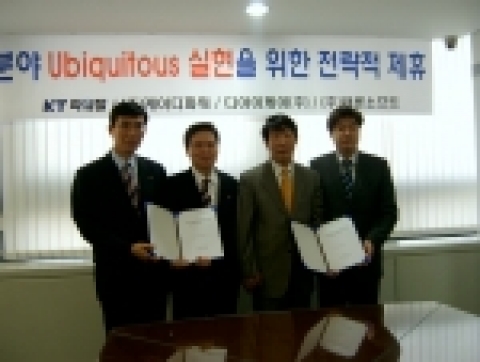 KT파워텔외 3개사, 전략적 제휴 체결 및 전기안전관리서비스 출시