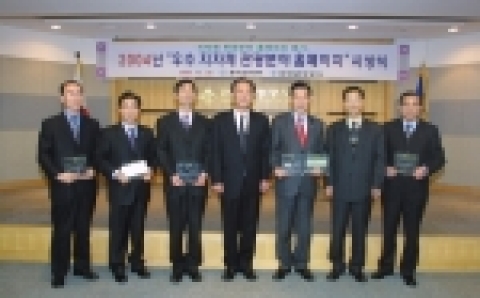 좌로부터 서울 중구 전산정보과장 송대희, 강릉시 관광개발과장 김호기, 강원도 관광개발과장 김홍주, 관광공사사장 유건, 서울 종로구청장 김충용, 문화관광부 관광국장 김찬, 부여군청 