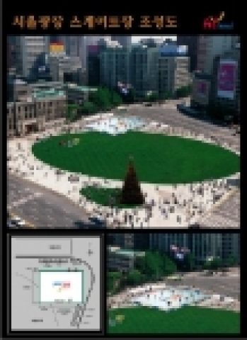 서울광장 스케이트장 조성도