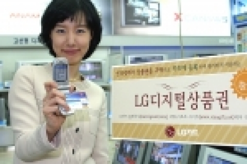 LG카드, VISA코리아와 제휴 전자식 상품권 ‘LG디지털 상품권’ 출시