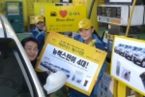S-Oil, 보너스카드 경품행사 ‘빅보너스 페스티벌’