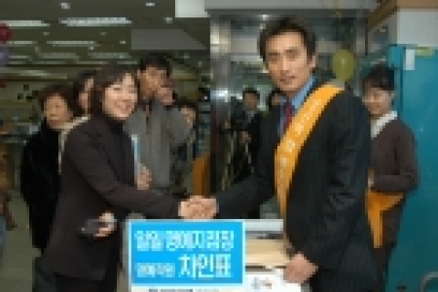 기업은행, ‘명예직원 차인표’ 일일 명예지점장 행사