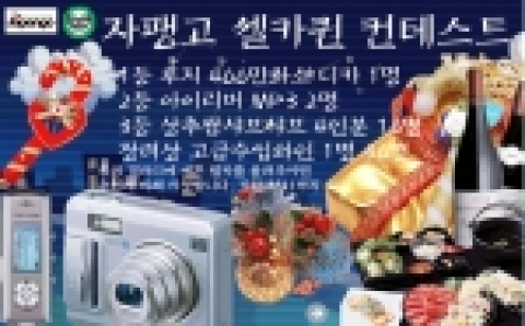 자팽고, 사진올리면 선물이 우르르~