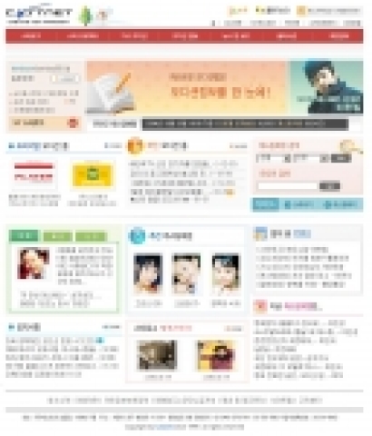 연예인 온라인 오디션 사이트 `캐스트넷' 새단장