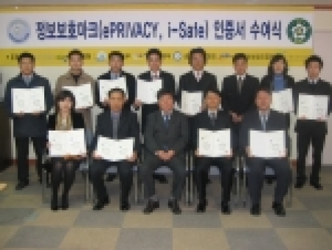 한국특허정보원 김창진 KIPRIS사업팀장(앞줄 왼쪽에서 두 번째)이 인증서를 수여받았다.