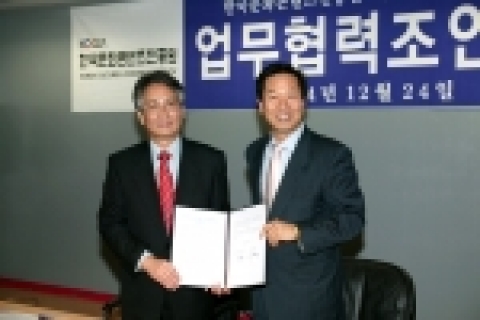 사진 왼쪽은 이건용 한국예술종합학교 총장, 오른쪽은 서병문 한국문화콘텐츠진흥원장. 
