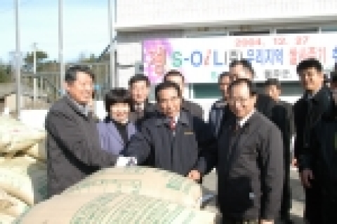 S-Oil, 온산지역 농가 벼 수매