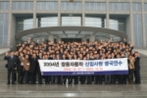 중국 '경제탐방' 연수에 참가한 쌍용자동차 2004년 하반기 대졸 신입사원 120여 명이 29일, 상하이 경제개발특구의 행정업무를 관장하고 있는 푸동구청을 방문하
