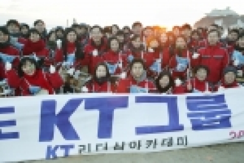 KT 신입사원들 새출발 다짐 정동진 해돋이 행사