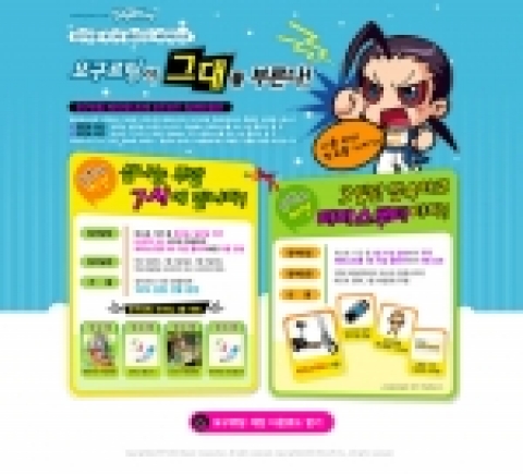 ‘요구르팅’, 3차 테스트 기간 중 이색 이벤트 실시
