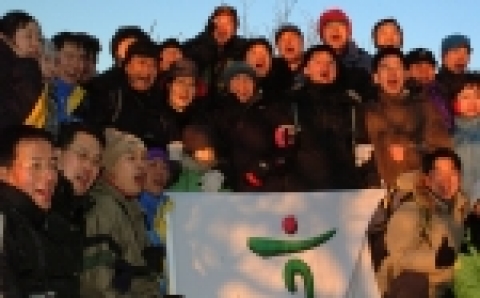 하나은행  신년 임직원 동반 산행 실시