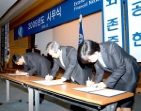 신한은행, ‘윤리경영 도약의 해’ 선포