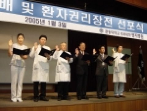김병길 병원장(오른쪽에서 세 번째)과 각 직능 대표들이 전 직원 앞에서 환자권리장전을 선포하는 모습