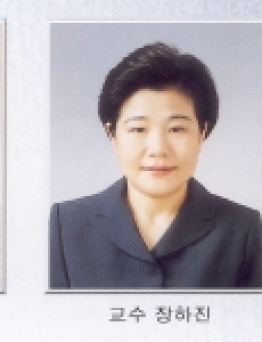충남대 사회학과 장하진 교수, 여성부 장관 선임