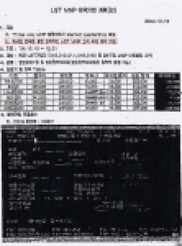 LG텔레콤, 통신위에 SK텔레콤 금지행위 신고서 제출