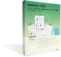 마이메일러 2004