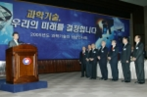 2005년도 과학기술인 신년인사회에 참석한 노무현 대통령 연설 사진