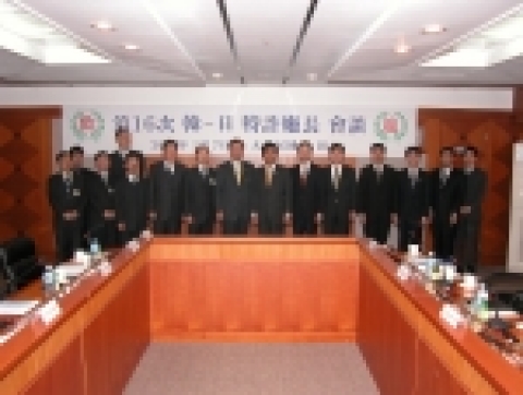 한·일 특허청장회담