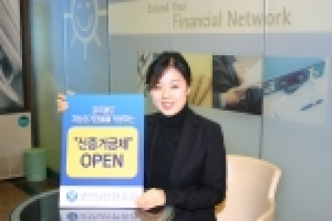 굿모닝신한증권, 종목별로 차등 증거금 적용하는 ‘신증거금제도’ 시행