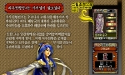모바일원, SKT와 KTF 통해 '치우천황전기’ 오픈 베타테스팅 실시