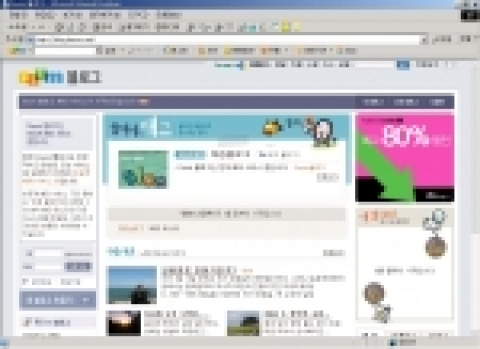 다음, 블로그 베타서비스 오픈