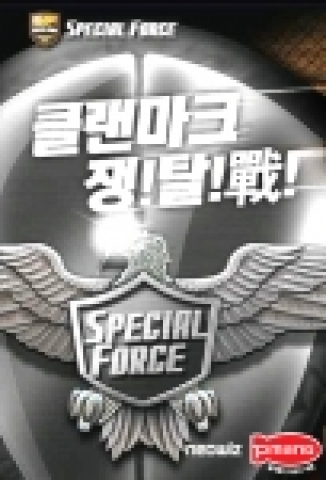 피망, ‘스페셜포스’ 클랜마크 쟁탈전 이벤트 개최