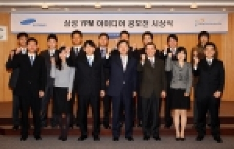 삼성전자 최지성 사장(왼쪽 네번째), 삼성전자 정국현 전무(왼쪽 다섯번째)가 삼성전자 3기 대학생 아이디어그룹과 화이팅을 하고 있다.