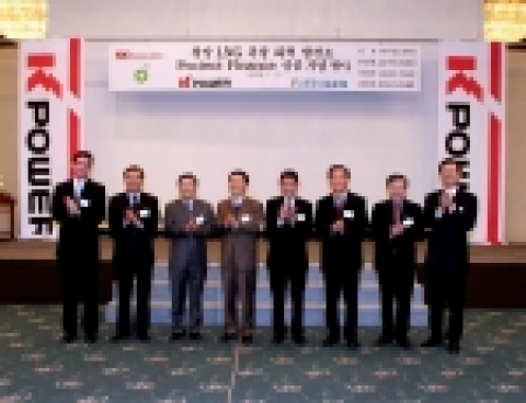 광양복합화력발전소 금융주선 기념식 사진 
왼쪽부터 차례로
BP(British Petroleum)'s Global Power Business Unit 대표 Christo